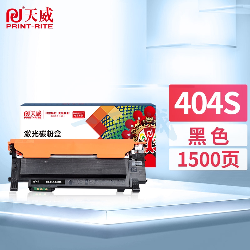 【买1送1】天威 CLT K404S硒鼓粉盒 黑色 适用三星 Samsung Xpress C430W C480W C480FW C480FN