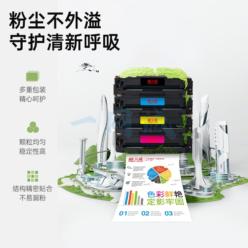 天威 HP416A 青色硒鼓 W2041A带芯片适用惠普HP M454dn M454dw M479dw M479fdn M479fdw 打印机墨盒