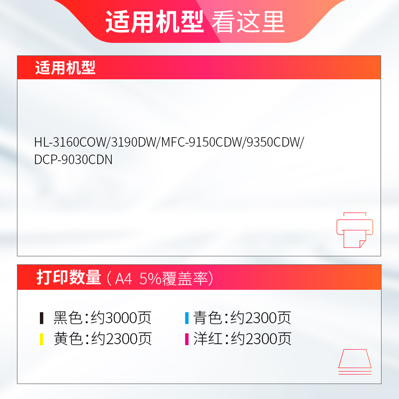 天威 TN-287Y粉盒 黄色 适用兄弟HL-3160CDW 3190DW DCP-9150CDW 9350CDW DCP 9030CDN墨盒 TN-283大容量墨粉