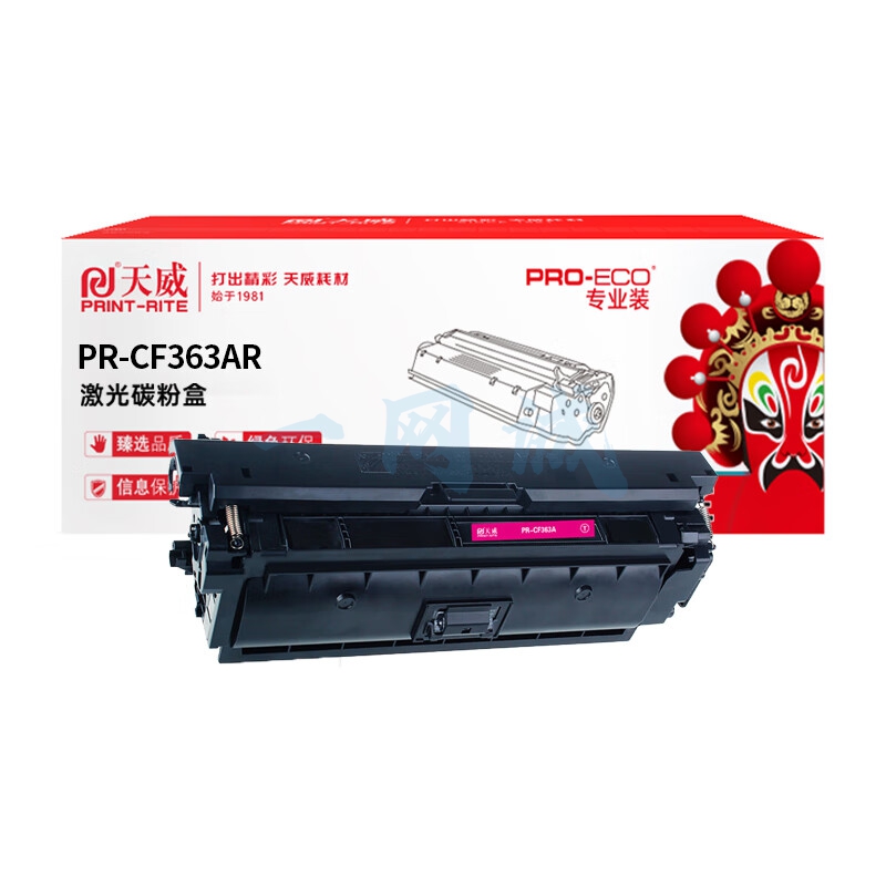 天威CF360A 508A 红色硒鼓 适用惠普M553N M553DN M552dn M553X M577C M577Z M577F打印机 专享版