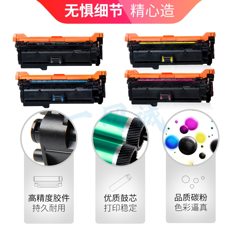 天威 CE402A 507A硒鼓 黄色 适用于惠普HP M551dn M551n M551xh MFP M575dn M575F M575C M570dn 打印机 硒鼓