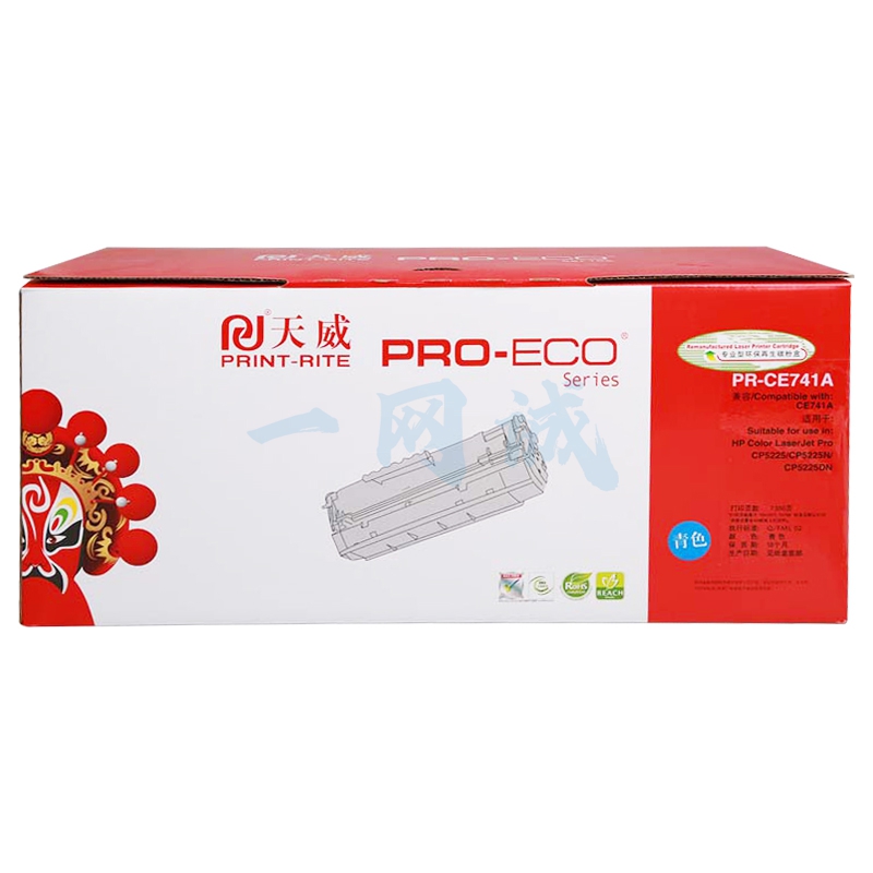 天威适用于CAN-CRG-054-专业装黑硒鼓带芯片 X-B