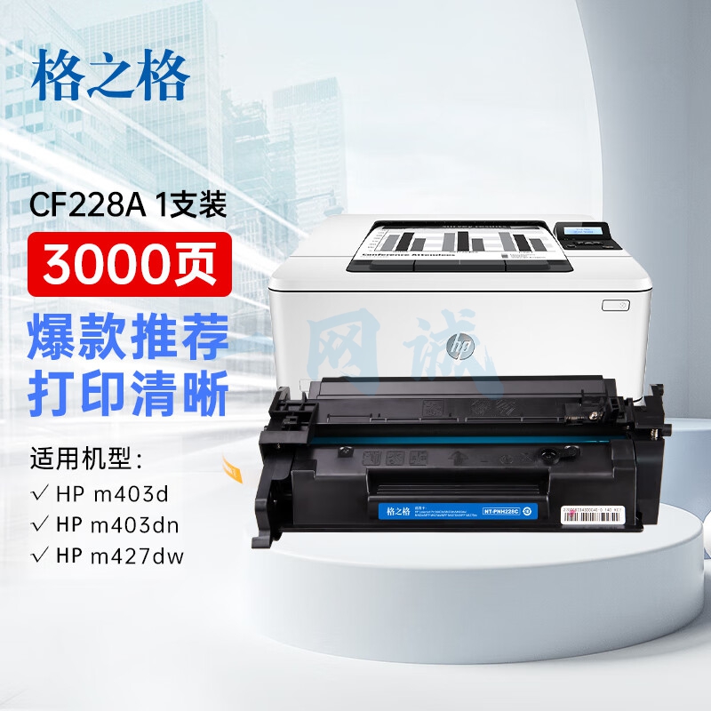 格之格228a硒鼓 适用惠普403d硒鼓 m403dn m403dw m403n m427dw硒鼓 m427fdn m427fdw打印机墨盒 cf228a硒鼓