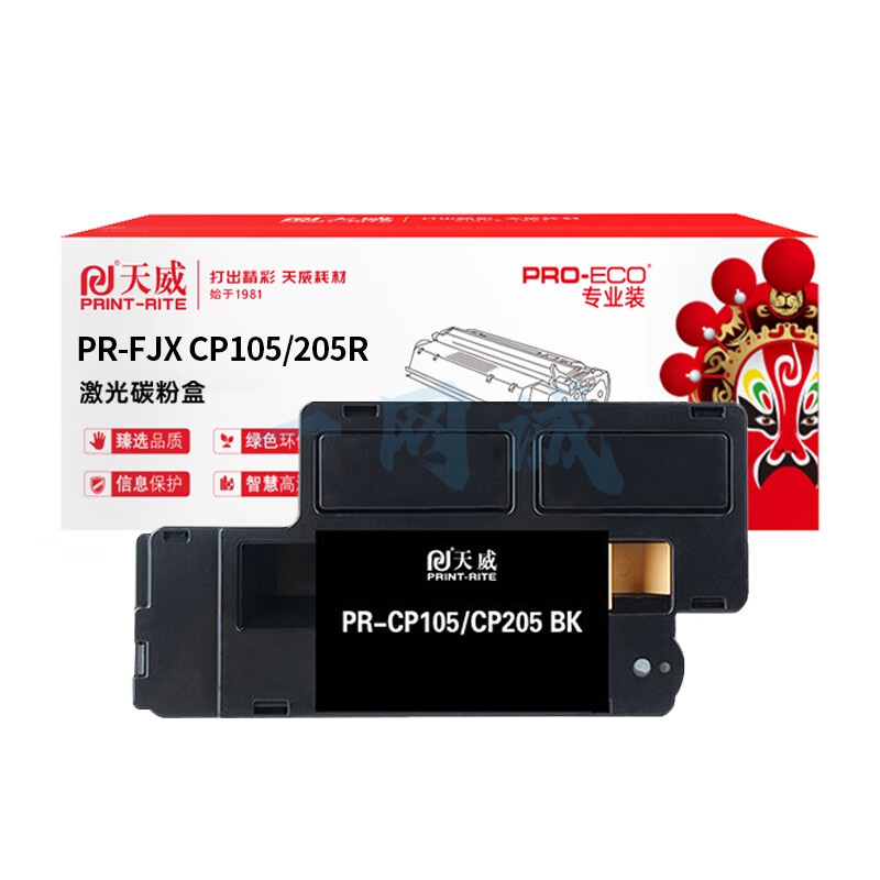 天威 CP105 黑色粉盒带芯片 适用富士 施乐CP105A CP205 CM205A墨粉CM205F CP215w CM215A 打印机硒鼓 专业装