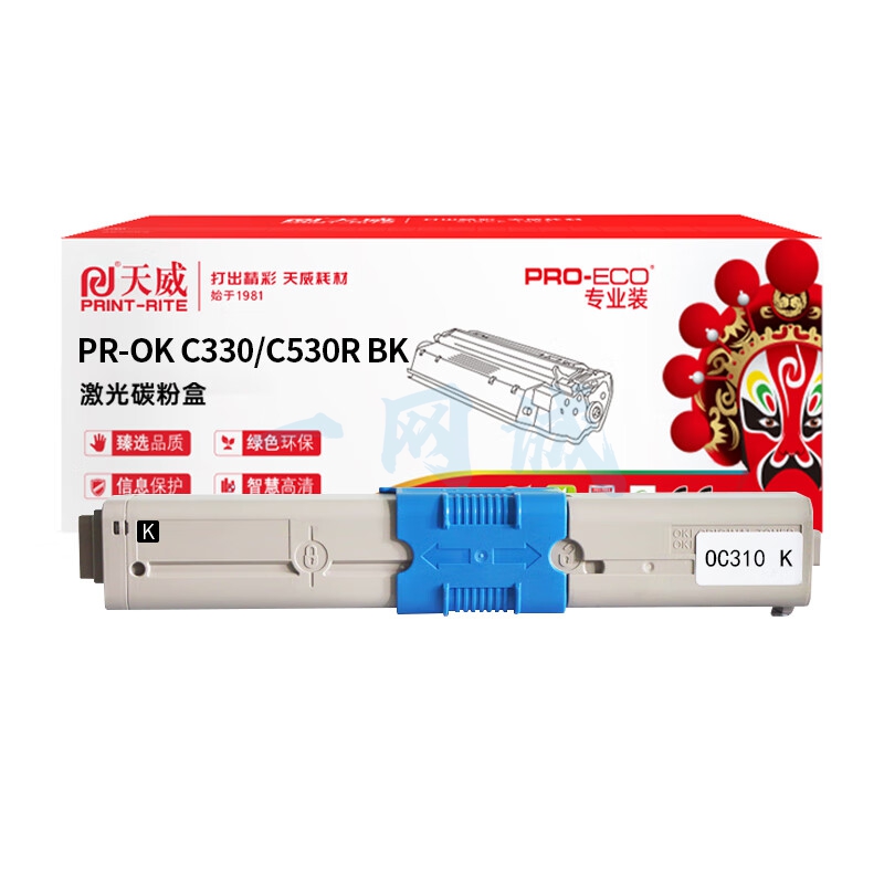 天威 C330 C530黑色粉盒带芯片适用OKI C310dn C510dn C530dn硒鼓MC351 MC361 MC561 MC352打印机墨盒 专业装