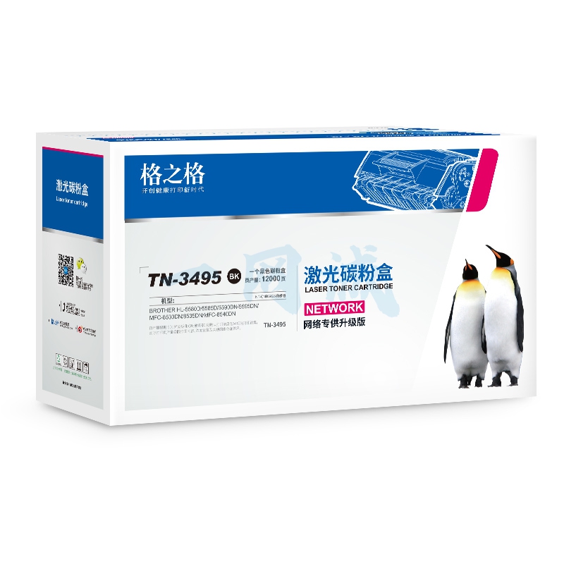 格之格tn3435 3485 3495粉盒适用兄弟mfc8530dn墨盒8540dn 8535dn hl5595dn 5585d 5580dn打印机硒鼓3495粉盒
