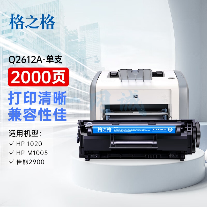 格之格2612a硒鼓 易加粉适用惠普12a硒鼓 hp1005硒鼓 1020 1010 3050 1018 m1300 佳能303 lbp2900打印机墨粉