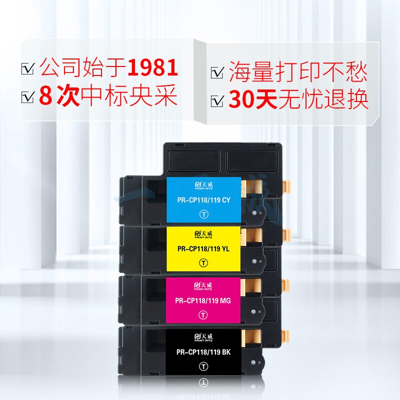 天威 CT202257黑色粉盒 墨粉筒适用施乐高容量DocuPrint富士施乐CP118w CP119w CP228w CM118w CM228fw