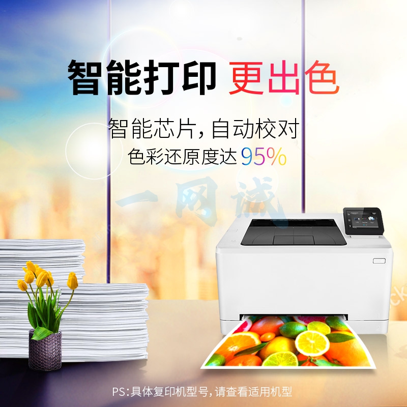 天威 CE403A 507A硒鼓 红色 适用于惠普HP M551dn M551n M551xh MFP M575dn M575F M575C M570dn 打印机 硒鼓