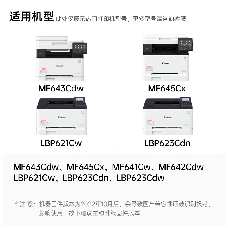 天威CRG-054硒鼓适用佳能MF643Cdw LBP621Cw MF645Cx LBP623Cdn MF641Cw LBP623Cdw 黑色单支标准版