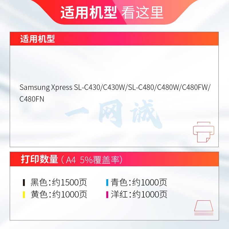 天威 CLT Y404S硒鼓粉盒 黄色 适用三星Samsung Xpress C430W C480W C480FW C480FN K404S