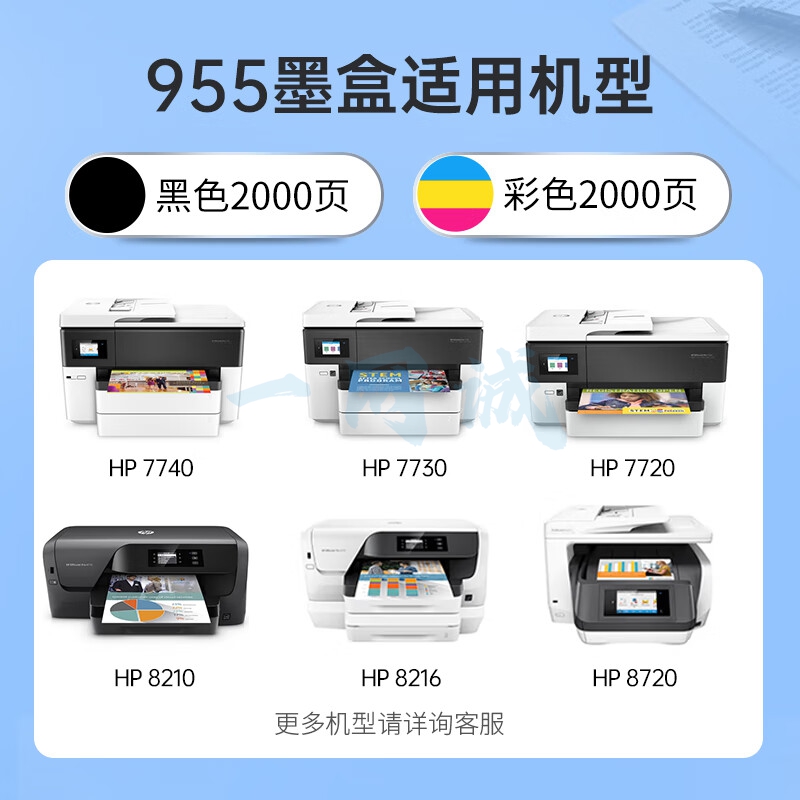 格之格955墨盒 适用惠普7740墨盒7730 8210 8720 8710 8725 8730 8740 8218 8210 hp7720打印机墨盒955xl黑色