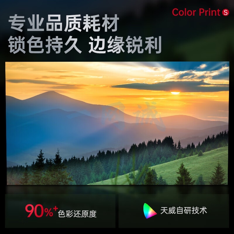 天威适用于LENOVO-LT1821-专业装红粉盒带芯片 X-B