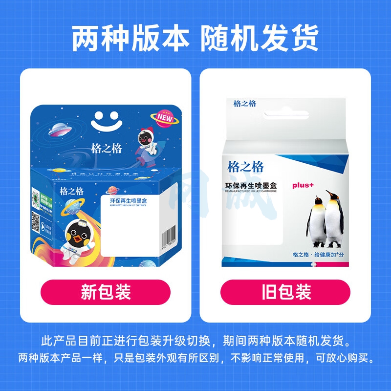 格之格 适用惠普680墨盒 2677墨盒 3636 3776 5088 2135 3835 3138 2676 4538 hp3636打印机墨盒黑色可加墨