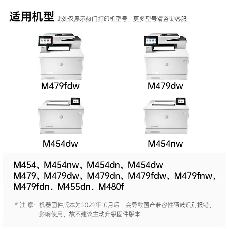 天威 HP416A 红色硒鼓 W2043A无芯片适用惠普HP M454dn M454dw M479dw M479fdn M479fdw 打印机墨盒