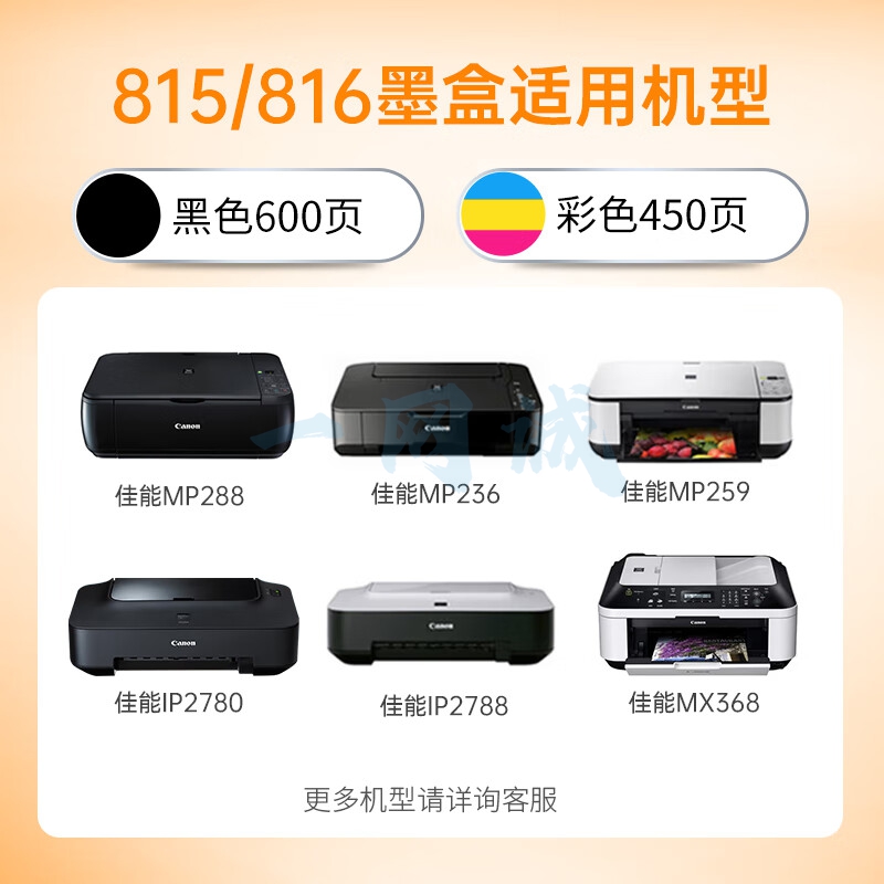 格之格815墨盒套装 适用佳能MP288墨盒 MP236 IP2788 MP259 MX368 MX428 MX348 MP498 IP2780 815墨盒816套装