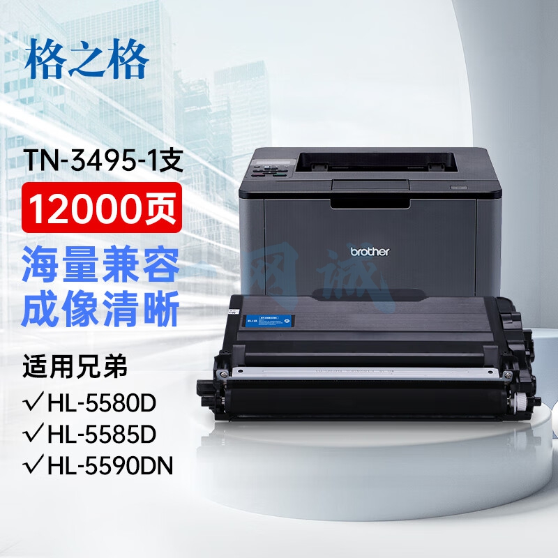格之格tn3435 3485 3495粉盒适用兄弟mfc8530dn墨盒8540dn 8535dn hl5595dn 5585d 5580dn打印机硒鼓3495粉盒