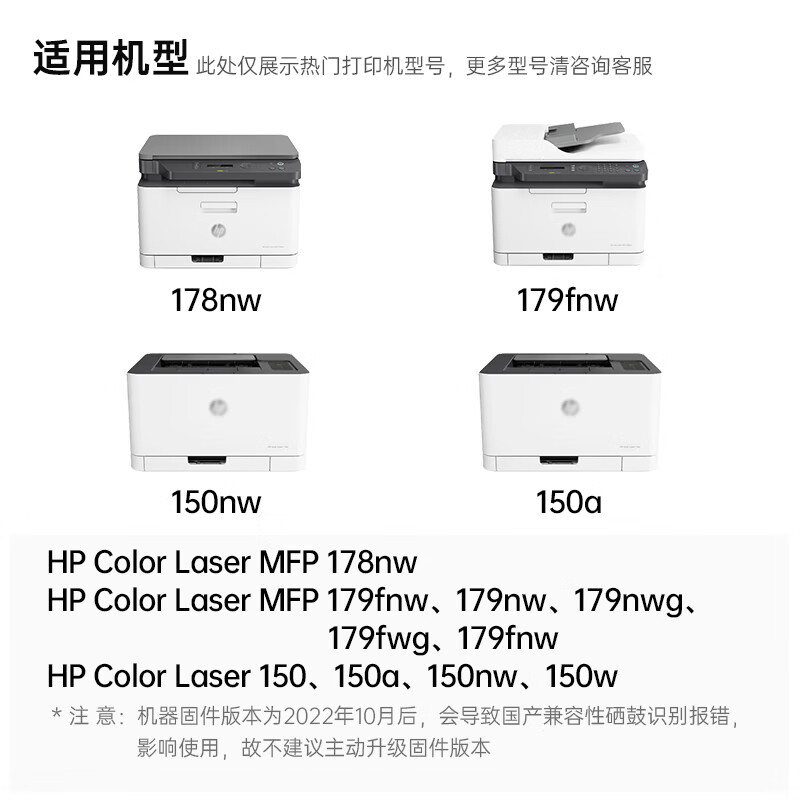 天威 HP118A 青色硒鼓W2081无芯片 适用惠普HP 150a 150nw 178nw 178nwg 179fnw 179fwg 打印机 墨粉盒