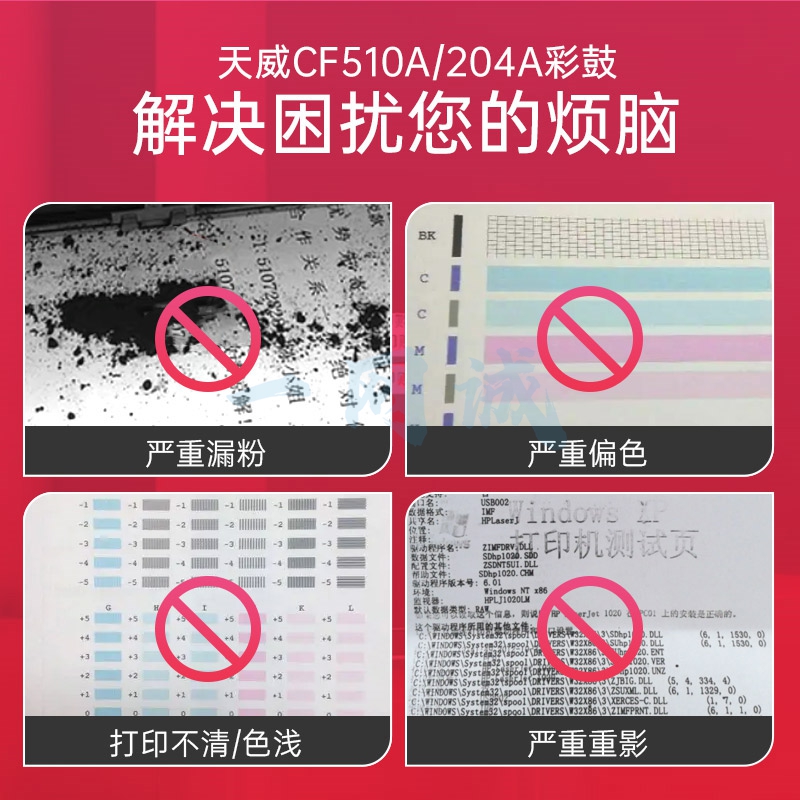 天威 CF512A黄色硒鼓带芯片 高清版 204A 适用惠普HP M154nw M154a M180n M181fw M180fw打印机