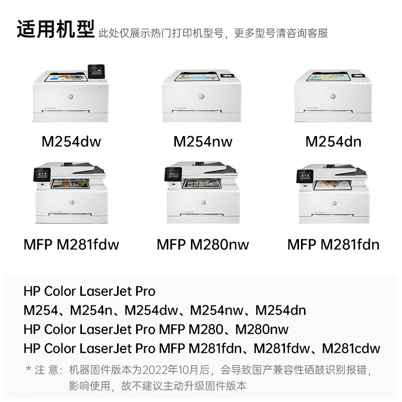 天威202A/CF500A硒鼓适用惠普M254dw M254nw M254dn M281fdw M280nw M281fdn打印机硒鼓 黑色单支标准版