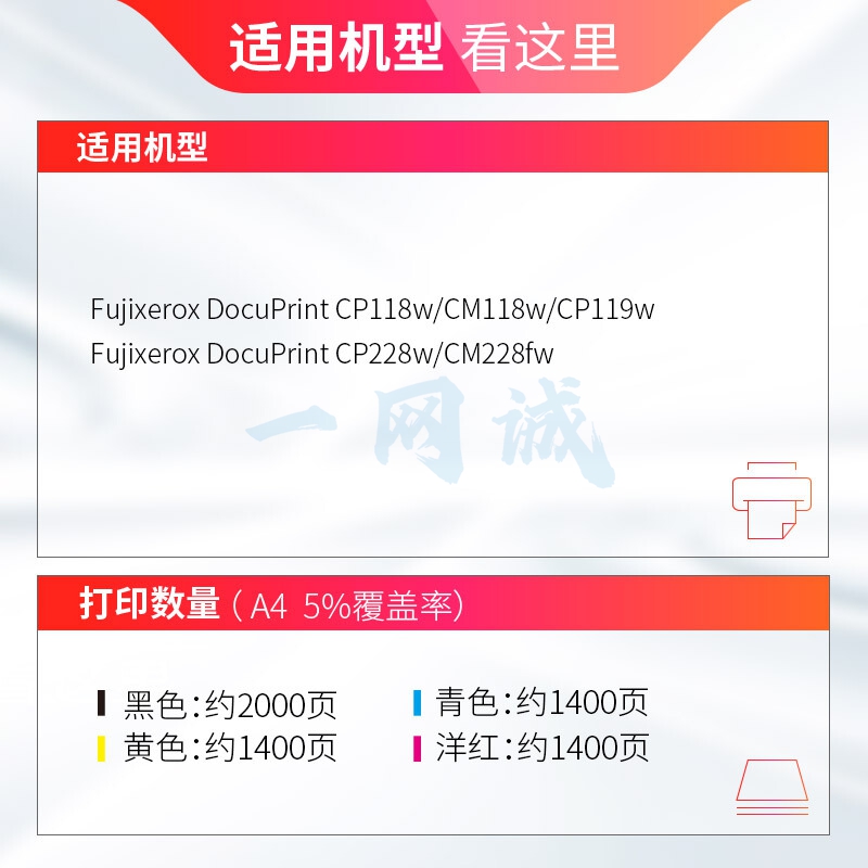 天威 CT202258蓝色/青色粉盒 墨粉筒适用施乐CT202261高容量 富士施乐CP118w CP119w CP228w CM118w CM228fw