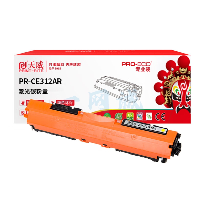 天威126A/CE310A适用惠普HPCP1020 CP1025 CP1025nw M175a M175nw M275 M275a M275nw专业装黄色硒鼓