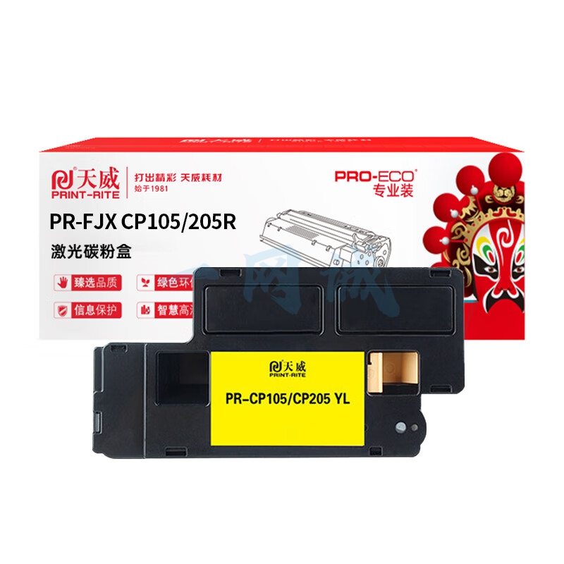 天威 CP105 黄色粉盒带芯片 适用富士 施乐CP105A CP205 CM205A墨粉CM205F CP215w CM215A 打印机硒鼓 专业装