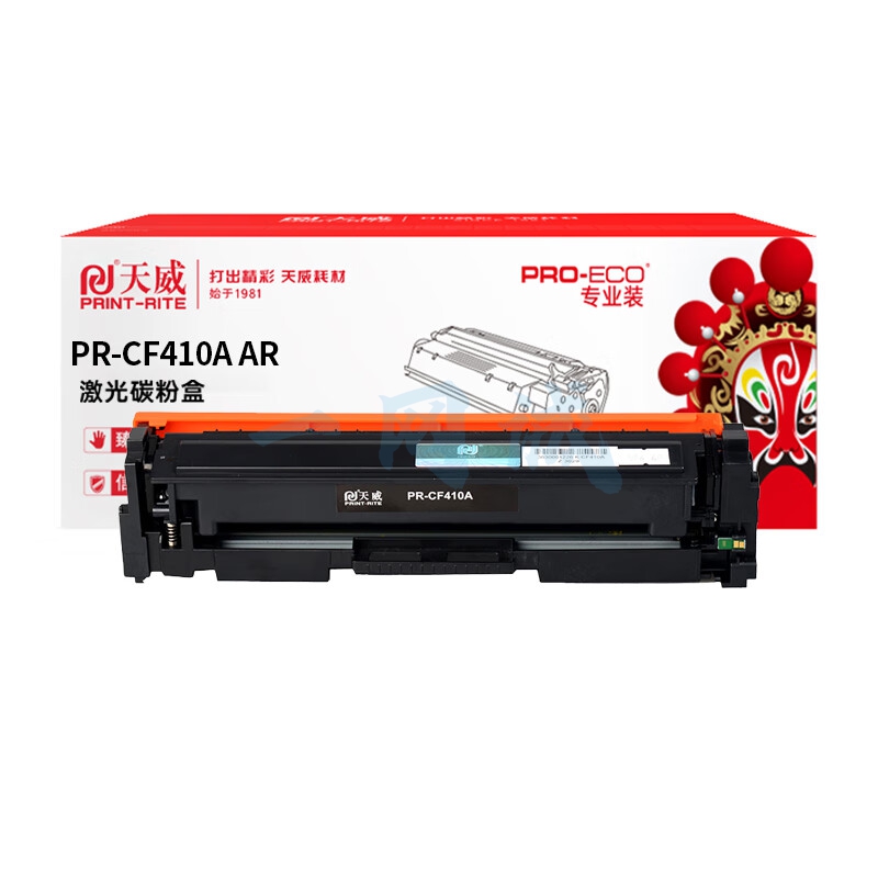 天威 CF410A硒鼓 黑色 专业装原彩版 适用惠普HP M452dn M452nw M452dw MFP M377DW M477fdn M477fdw 粉盒