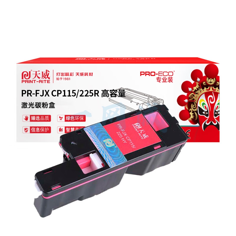 天威 CP115 红色粉盒大容量适用富士 施乐 CP116w CM115w CP225w墨粉CP118w CP228w CP119w打印机硒鼓 专业装