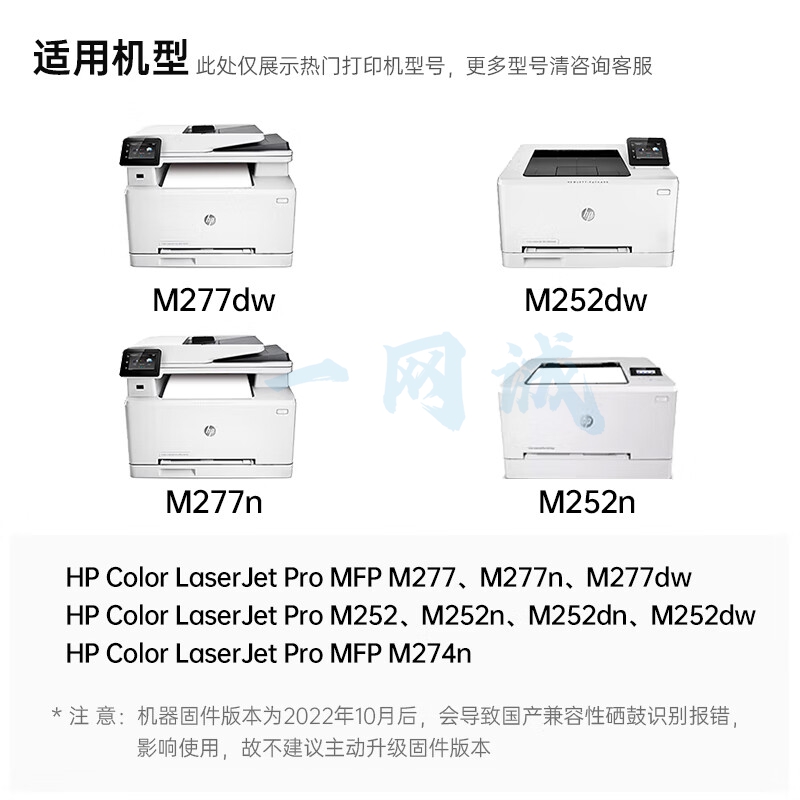 天威 CF400A硒鼓 红色 适用惠普m252dw m277dw m252/n/dn m274n 201a彩色硒鼓粉盒墨盒带芯片