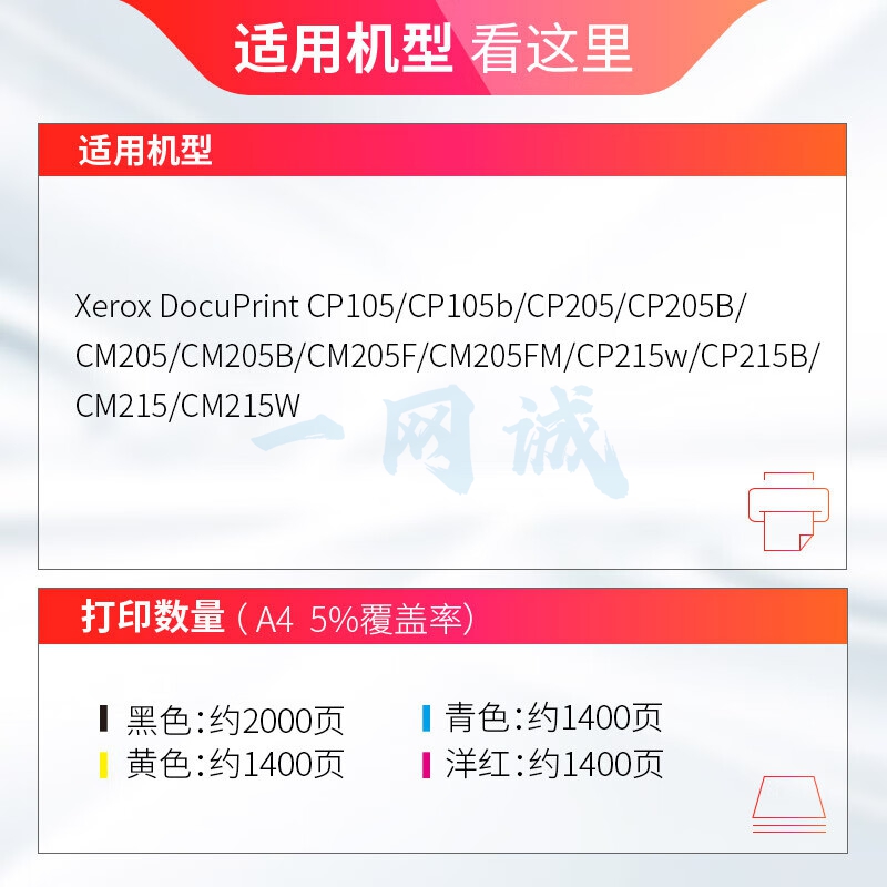 天威 CP105B 青色粉盒适用富士 施乐CT202545-48 CT201595-98 CP205 CP205B CM205 CP215w CM215