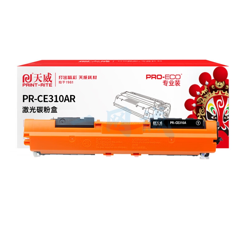 天威126A/CE310A适用惠普HPCP1020 CP1025 CP1025nw M175a M175nw M275 M275a M275nw专业装黑色硒鼓