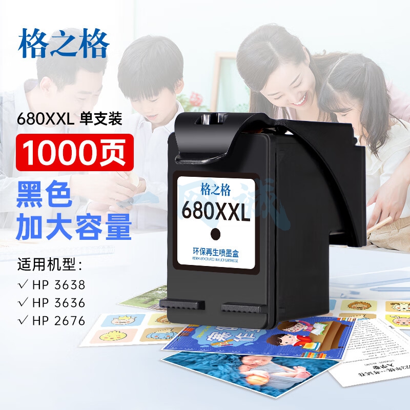 格之格 适用惠普680墨盒 2677墨盒 3636 3776 5088 2135 3835 3138 2676 4538 hp3636打印机墨盒黑色可加墨