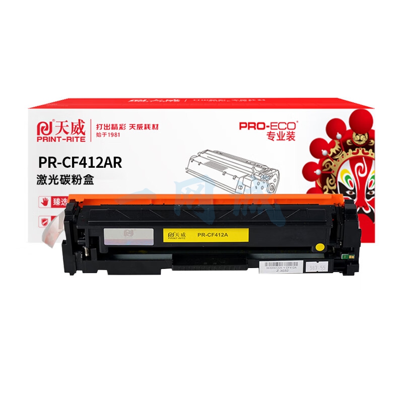 天威 CF412A硒鼓 黄色 专业装原彩版 适用惠普HP M452dn M452nw M452dw MFP M477fnw M377DW M477fdn 410A