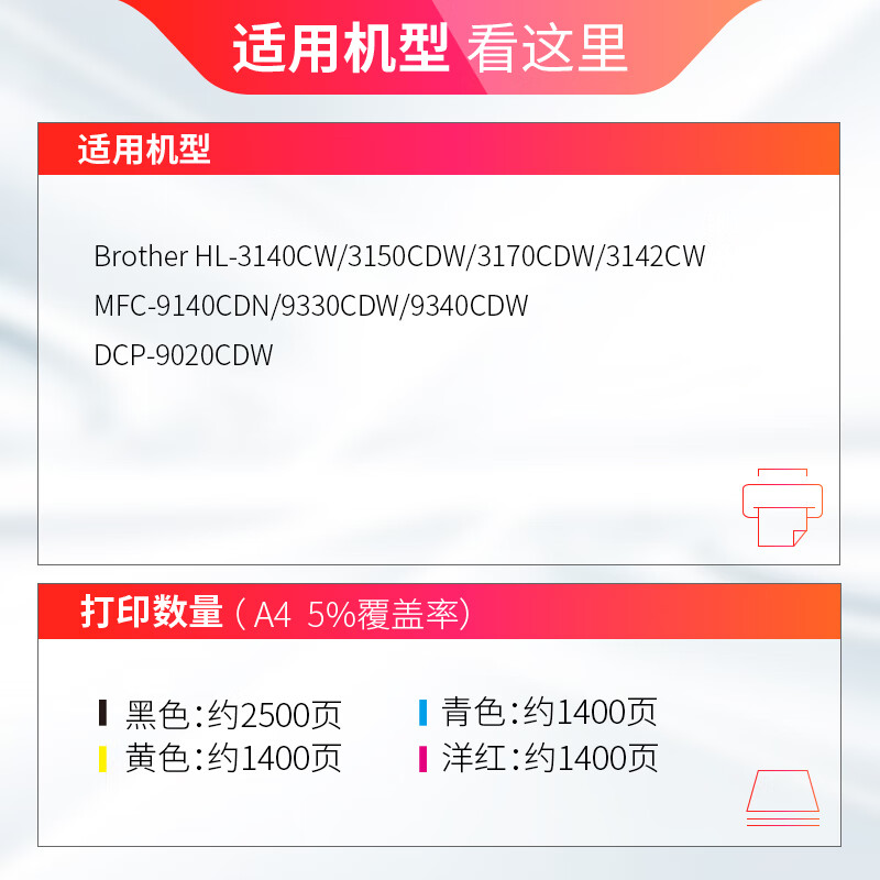 天威TN-281粉盒 黑色 适用兄弟HL-3140CW 3150CDW 3170CDW 3142CW墨粉MFC-9140CDN 9330CDW墨盒 TN285硒鼓
