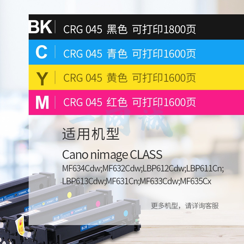 格之格045硒鼓适用佳能mf633cdw硒鼓 MF635Cx MF632Cdw LBP612Cdw粉盒 LBP611Cn MF631Cn硒鼓黑色易加粉