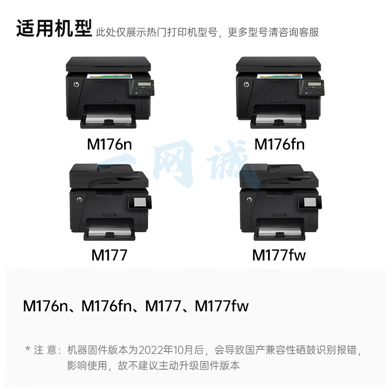 天威 CF353A硒鼓 红色 高清版大容量 适用惠普HP LaserJet Color Pro MFP M176 177fw 130A 打印机 硒鼓