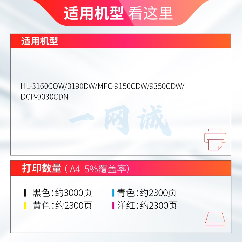 天威 TN-287C粉盒 青色 适用兄弟HL-3160CDW 3190DW DCP-9150CDW 9350CDW DCP 9030CDN墨盒 TN-283大容量墨粉