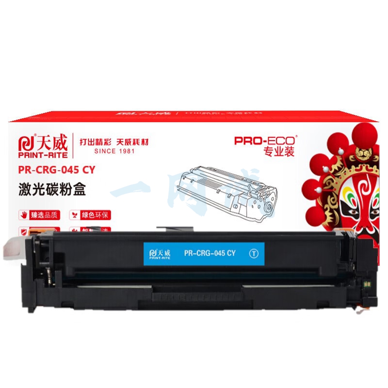 天威适用于CANON-CRG-045-青硒鼓带芯片 X-B