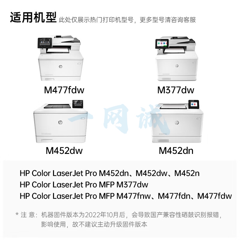 天威CF413A红色硒鼓适用惠普m477fdw m377dw M452DN M452DW M452NW m477fnw m477dn硒鼓 惠普410a红色硒鼓
