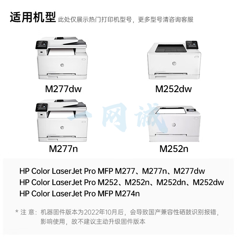 天威 CF400A硒鼓 青色 适用惠普m252dw m277dw m252/n/dn m274n 201a彩色硒鼓粉盒墨盒带芯片