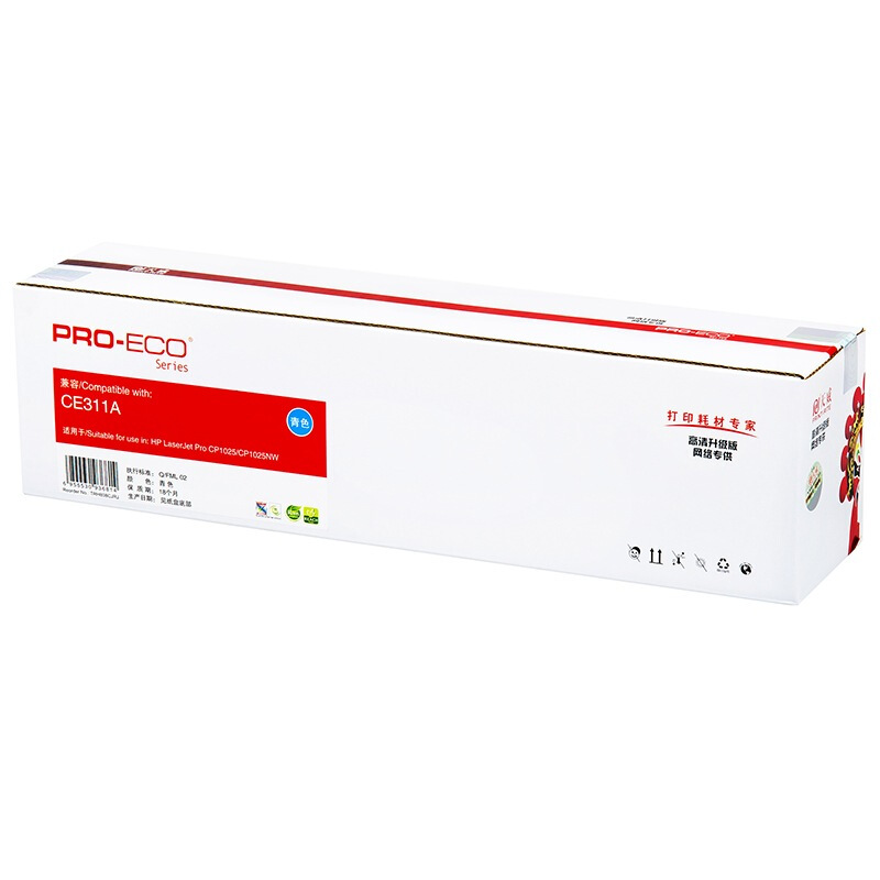 天威 CE311A硒鼓 青色 高清版 适用惠普HP Pro CP1025 CP1025NW 175A 175NW M275 打印机 粉盒 126A