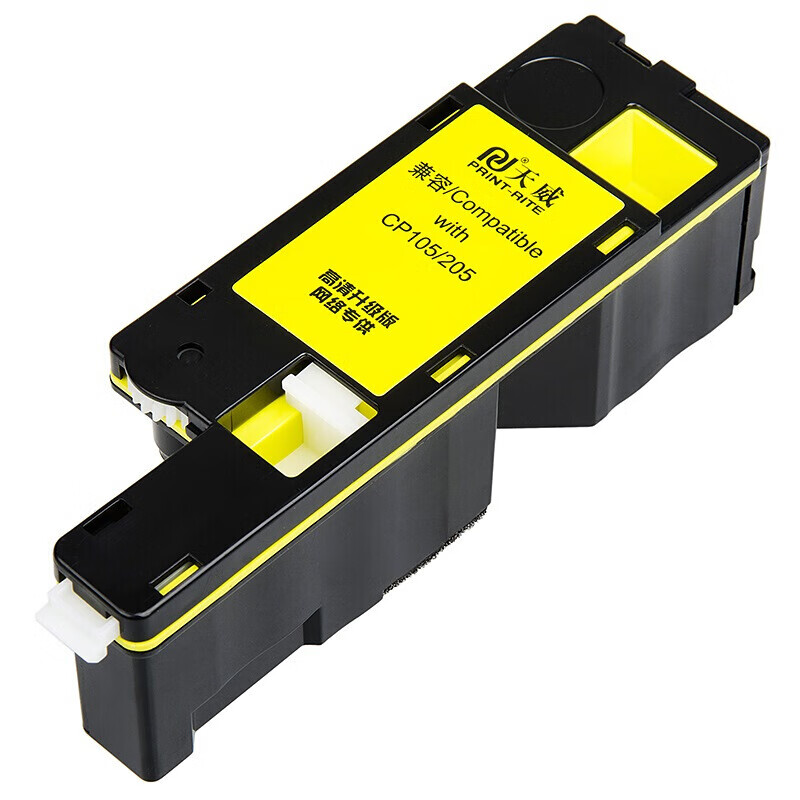 天威 PR-CP105/205 粉盒 适用富士施乐CP105b CP205 CP205w CM206b CP215施乐打印机 碳粉盒 黄色