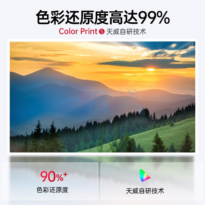 天威 CRG046黄色硒鼓 适用佳能Canon MF731Cdw MF733Cdw MF735Cdw MF732Cdw MF734Cdw MF735Cx 打印机