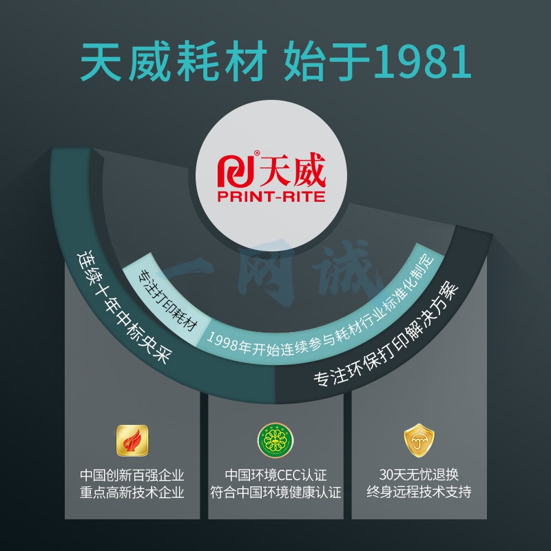 天威CF530A硒鼓205A红色 适用惠普HPM154a M154nw M180 M180n M181 M181fw打印一体机粉盒国外海外版