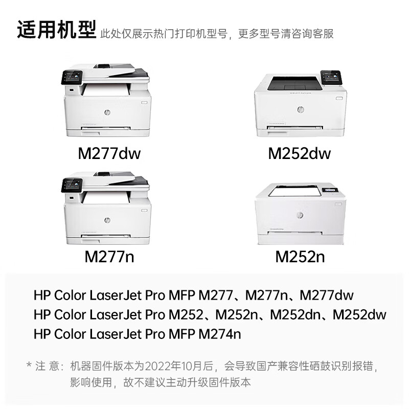 天威 CF400A硒鼓 黄色 适用惠普m252dw m277dw m252/n/dn m274n 201a彩色硒鼓粉盒墨盒带芯片