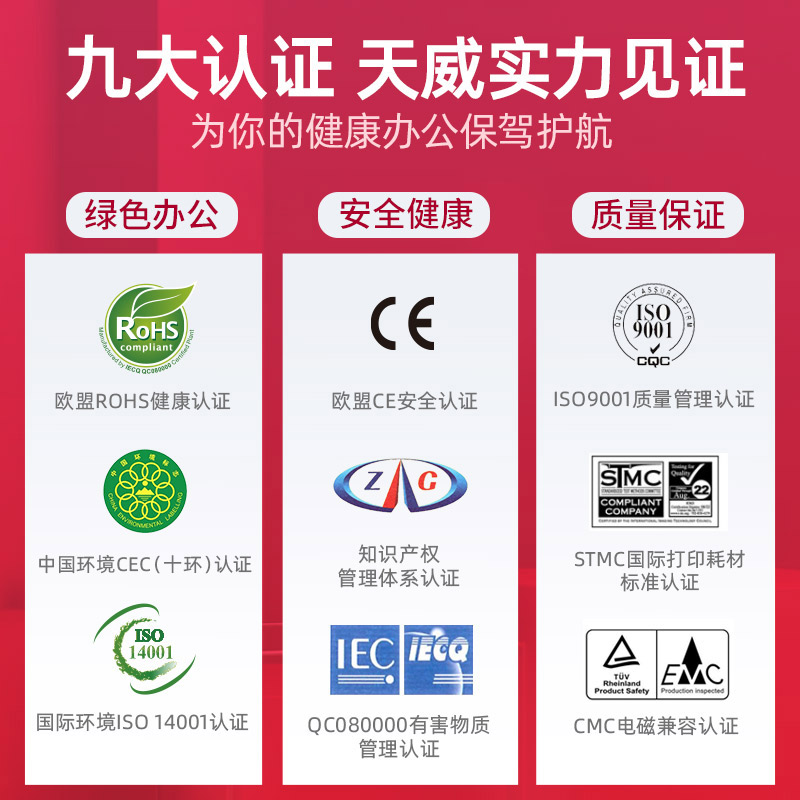 天威 CE410A/CC530A硒鼓 高清版 黑色 适用佳能LBP7200CD LBP7200CDN 惠普M351a 357nw M451dn 305A 打印机