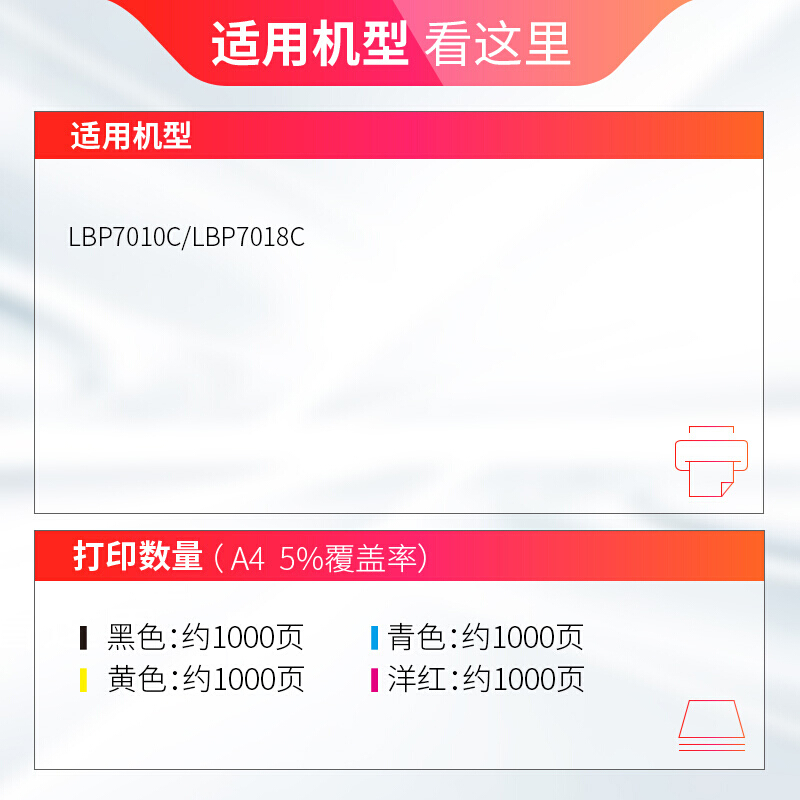 天威 CRG329 黑色粉盒带芯片 适用佳能Canon LBP7010C LBP7018C 打印机硒鼓 墨粉盒