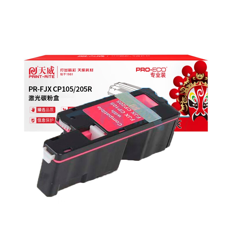 天威 CP105 青色粉盒带芯片 适用富士 施乐CP105A CP205 CM205A墨粉CM205F CP215w CM215A 打印机硒鼓 专业装