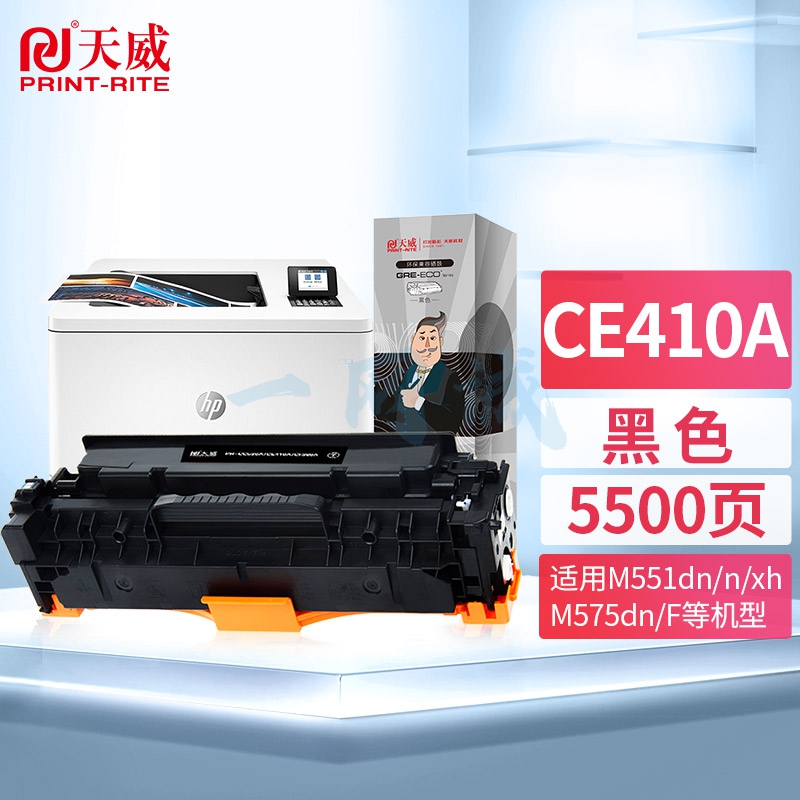 天威 CE400A 507A硒鼓 黑色 适用于惠普HP M551dn M551n M551xh MFP M575dn M575F M575C M570dn 打印机 硒鼓